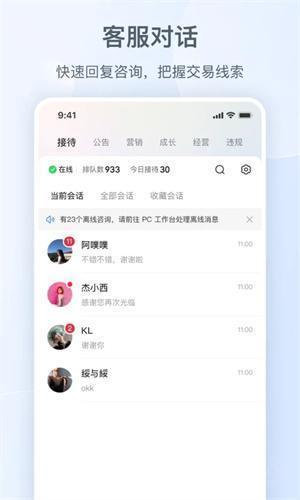 小红书商家版下载