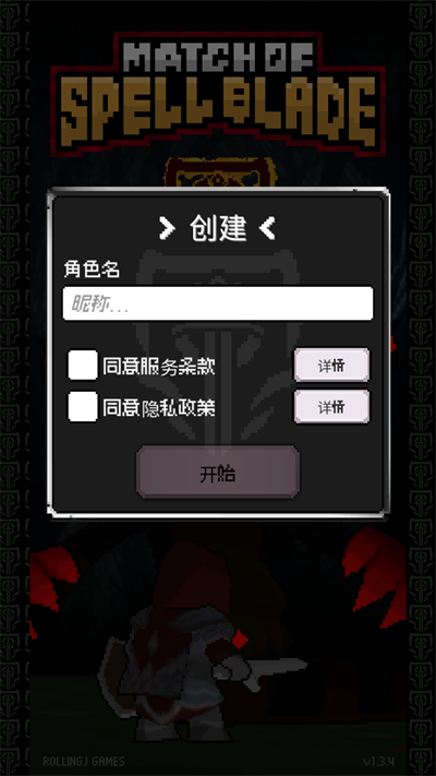 魔剑士对决截图2