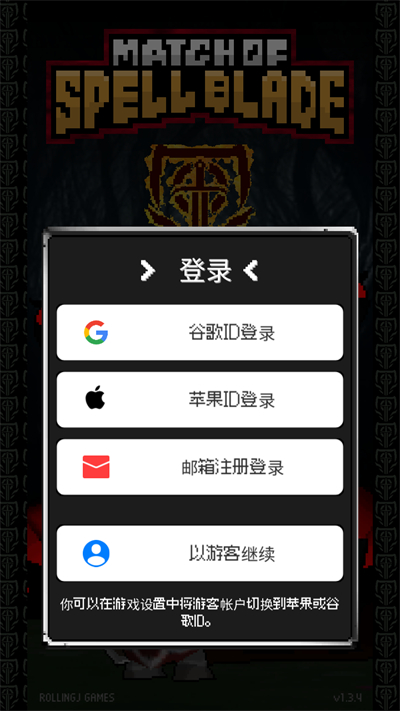 魔剑士对决截图3