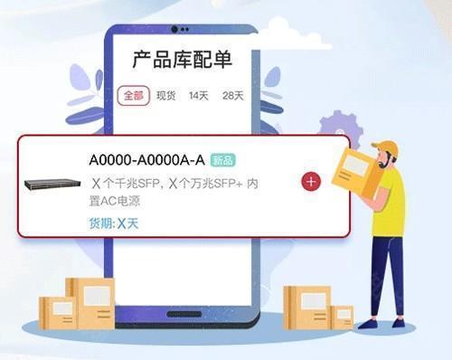 华为亿企飞APP