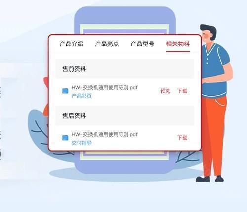 华为亿企飞APP