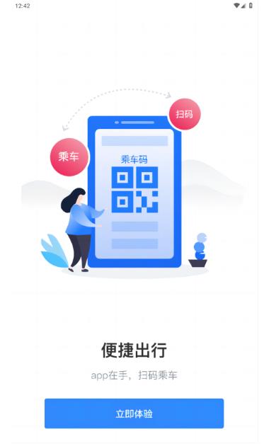 太仓一卡通截图5