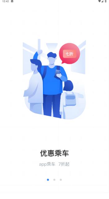 太仓一卡通截图4