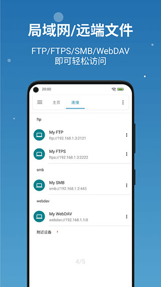 流舟文件截图1