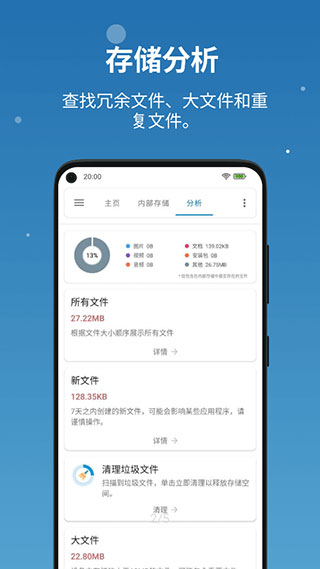 流舟文件截图4