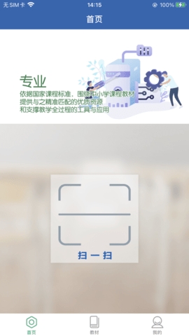 珠峰旗云教学通截图2