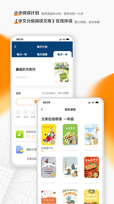 亲近母语截图3