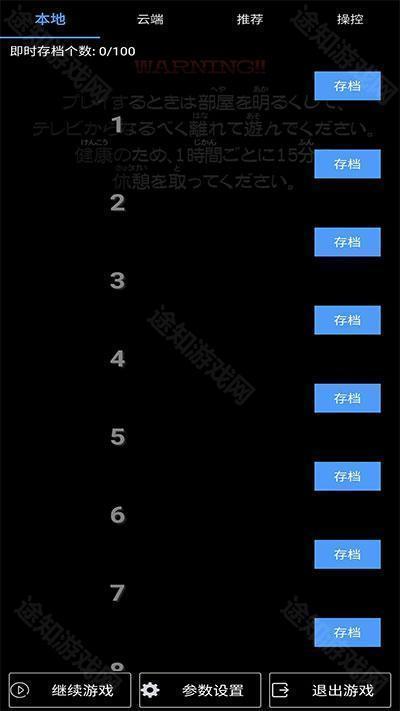 呆萌PS2模拟器