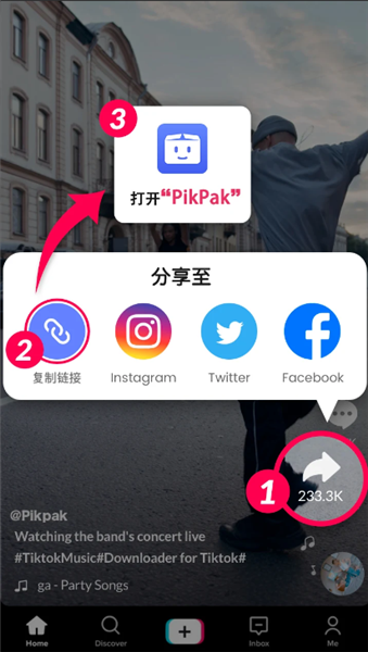 pikpak免费版截图1