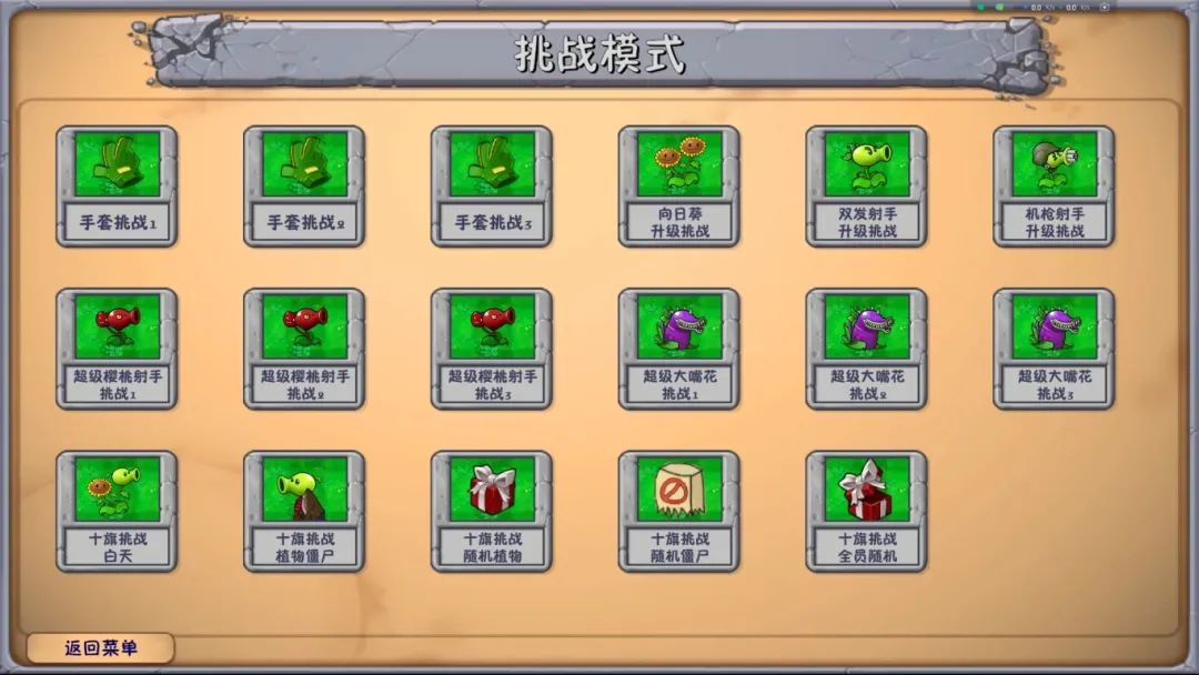 pvz融合版截图3