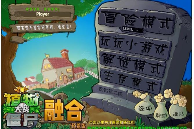 pvz融合版大喷菇