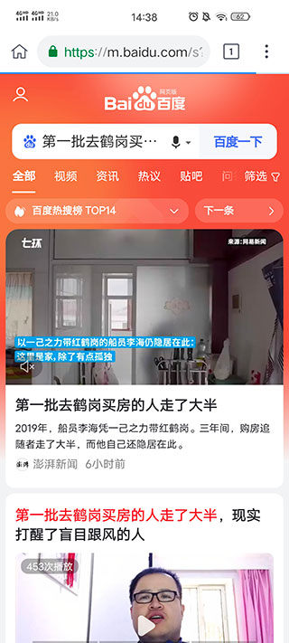 小K浏览器截图3