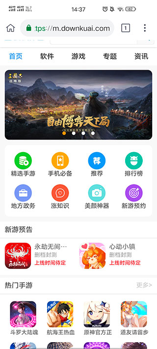 小K浏览器截图4