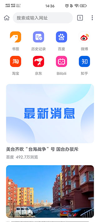 小K浏览器截图5