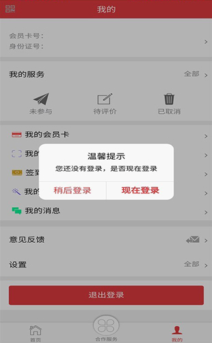 长春工惠最新版截图3