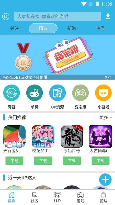 软天空截图1