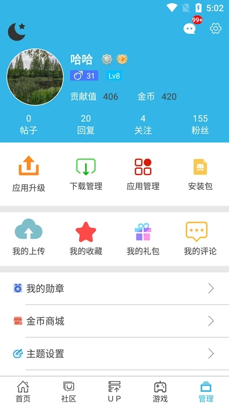 软天空截图5