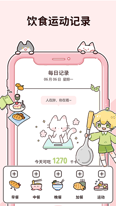 柠檬轻断食免费版截图2