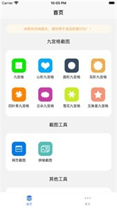 好截图2