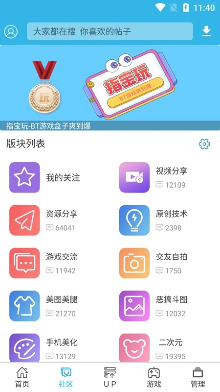 软天空免广告版截图3