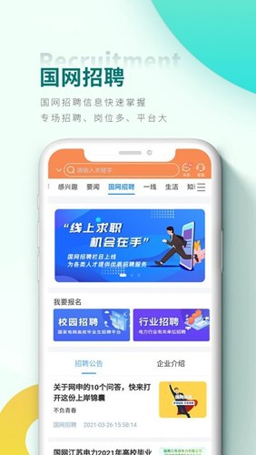 豫电助手app最新版