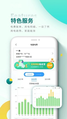 豫电助手app最新版