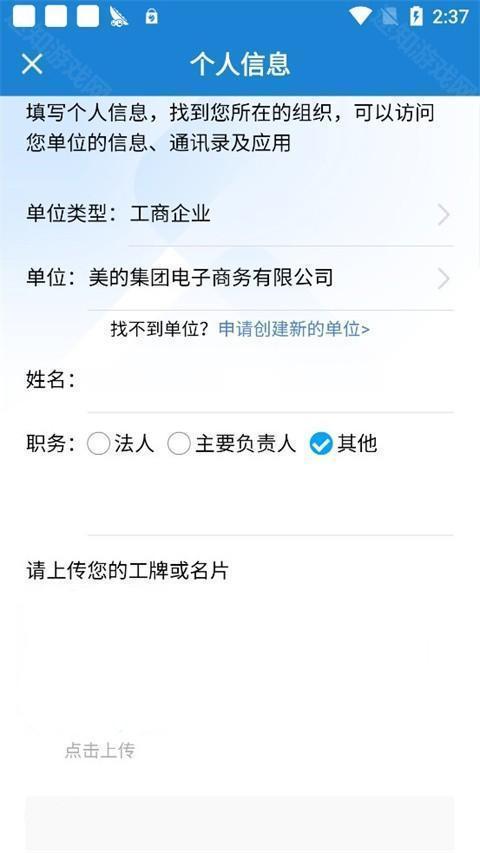 广东应急一键通app怎么使用1