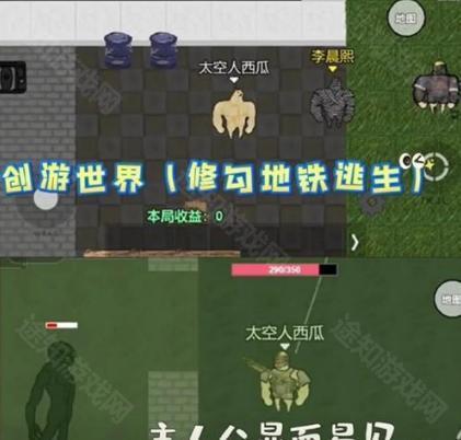 创游世界修狗地铁逃生