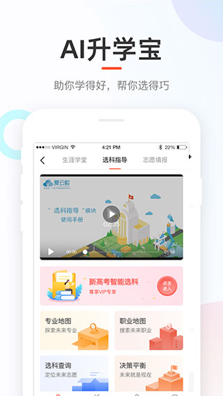 好分数成绩查询截图3