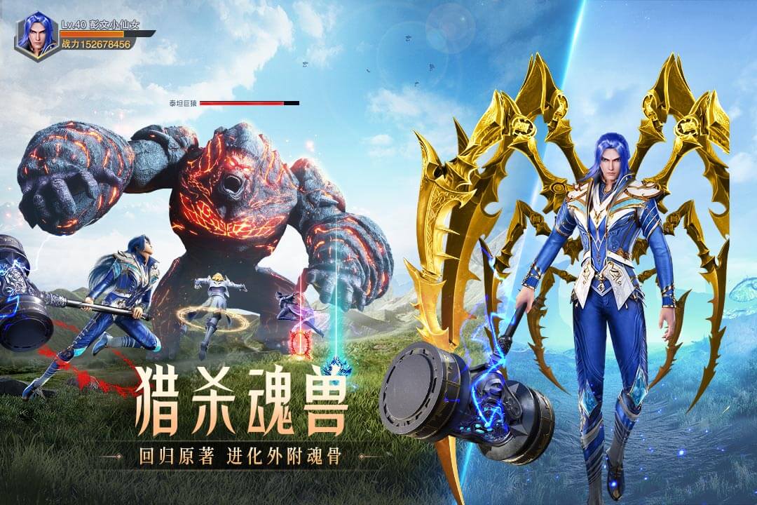 斗罗大陆魂师对决抢先服