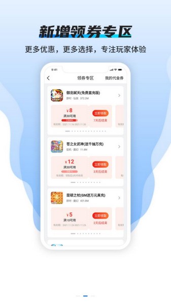 趣玩游戏盒子截图1