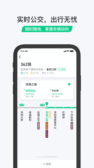 乘车码截图2