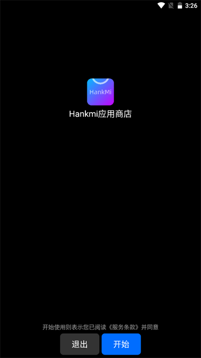 Hankmi应用商店截图2