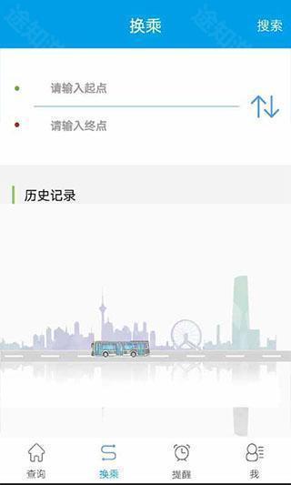 通卡出行app最新版