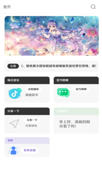 酷软壁纸旧版本截图1