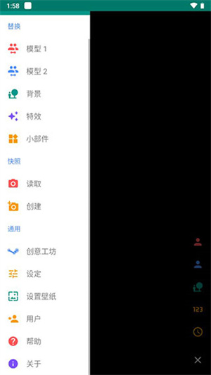 Live2DViewerEX华为版截图3