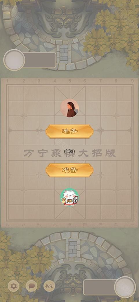 万宁象棋大招版2023