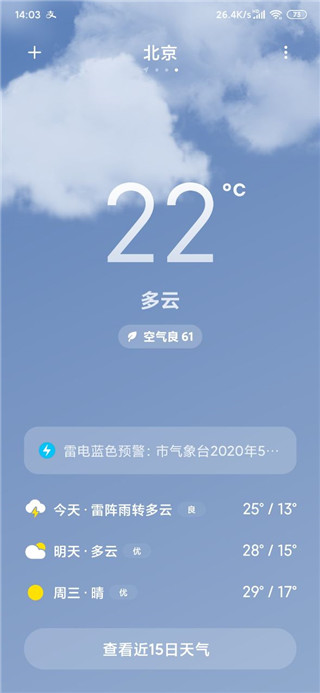 小米天气