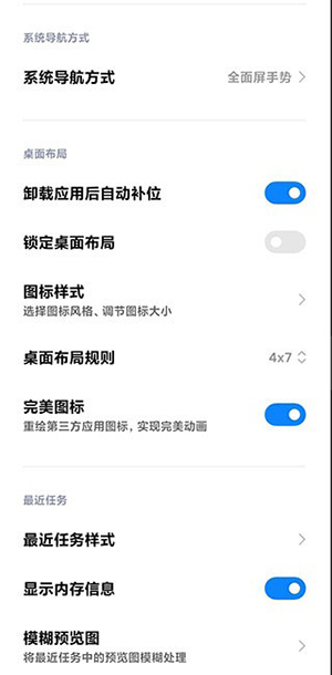 小米自由桌面主题截图3