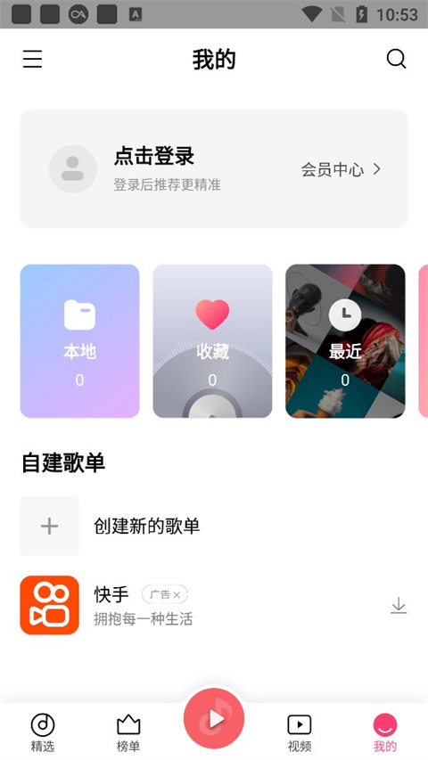 小米音乐播放器截图2