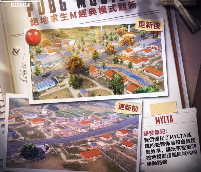 pubgmobile3.3版本