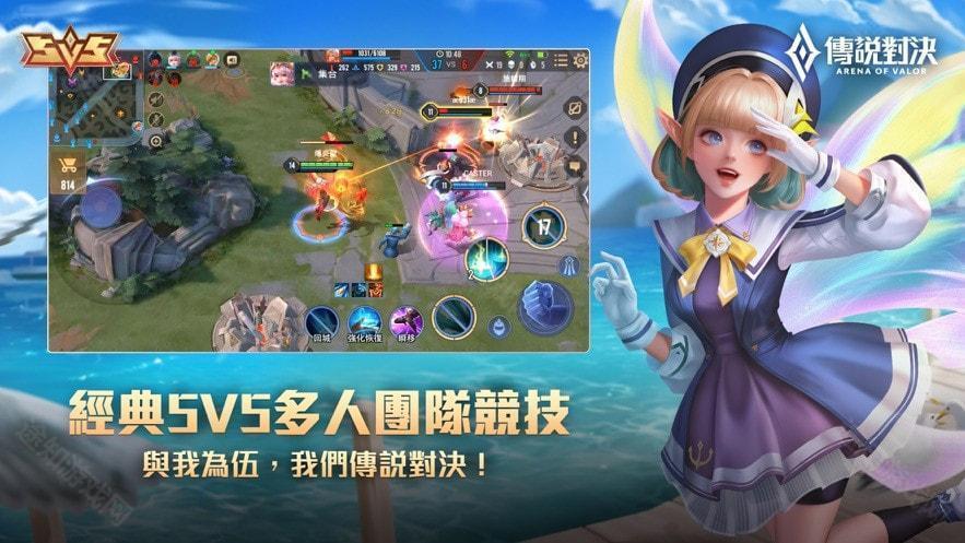 传说对决5v5(Arena of Valor)