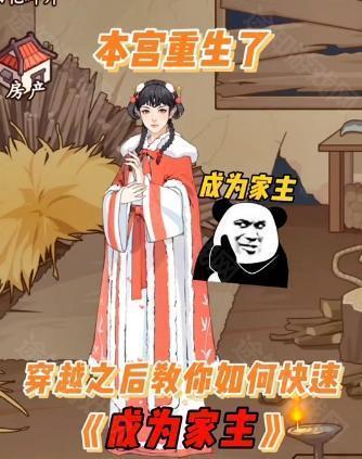 本宫重生了无广告