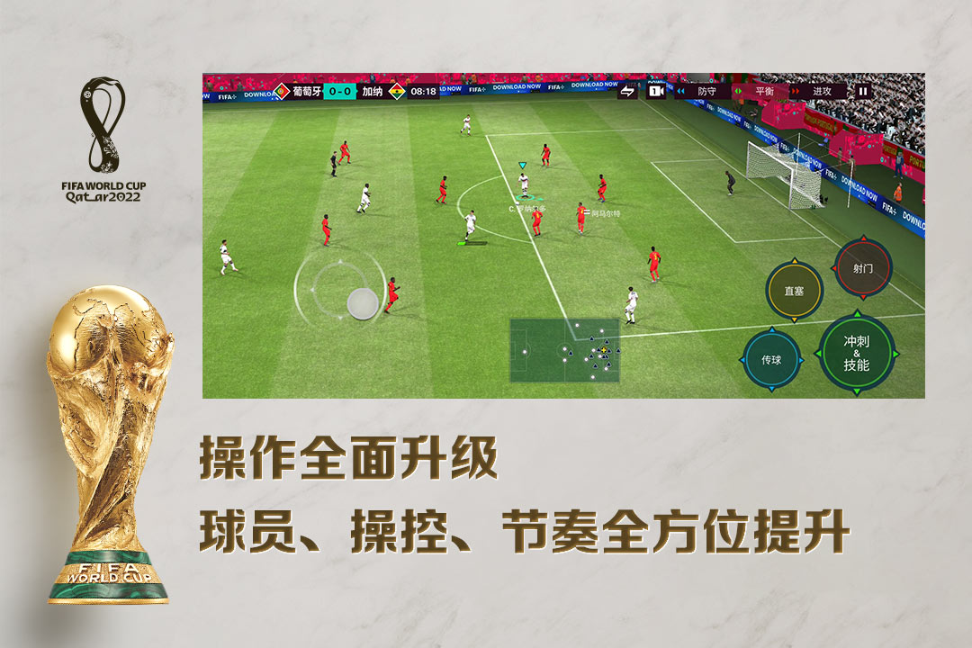 fifa足球世界国际服最新版