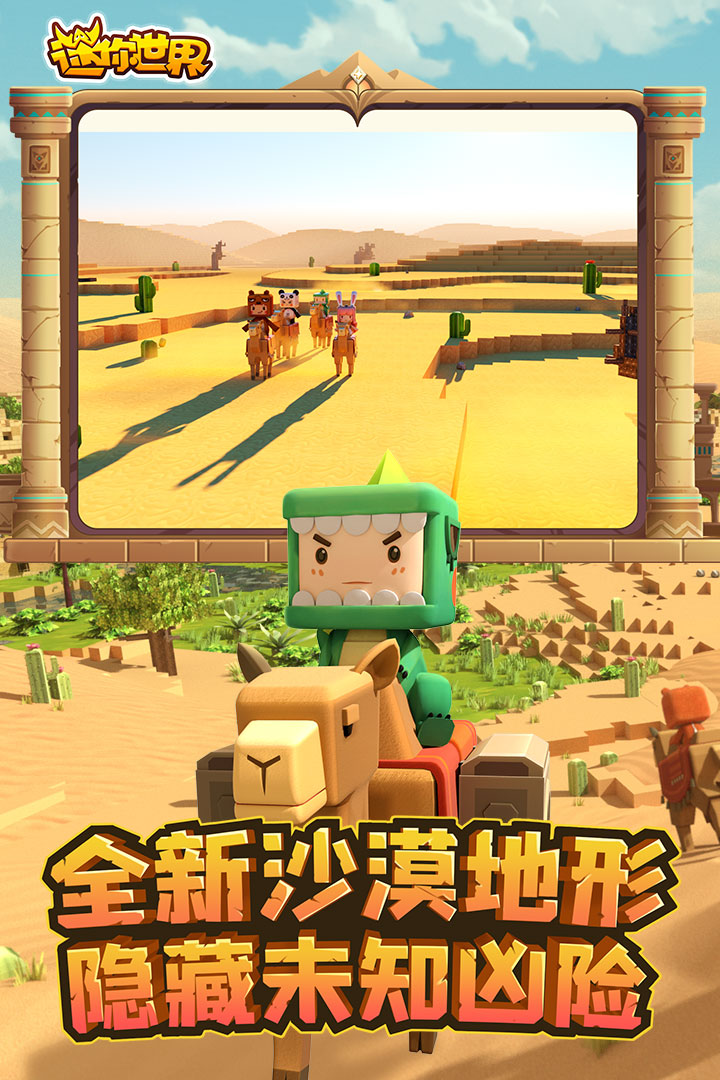 迷你世界旧版本0.44.2