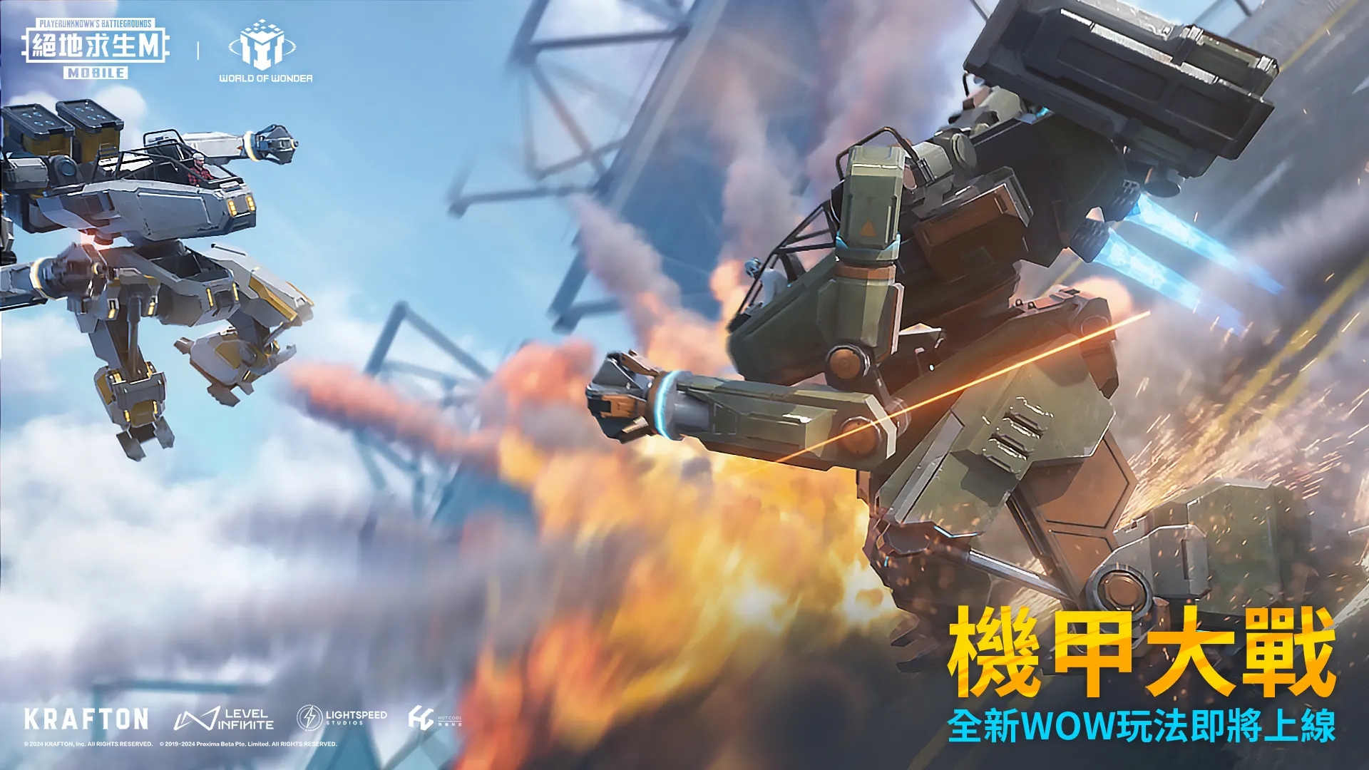 pubgmobile最新版截图3