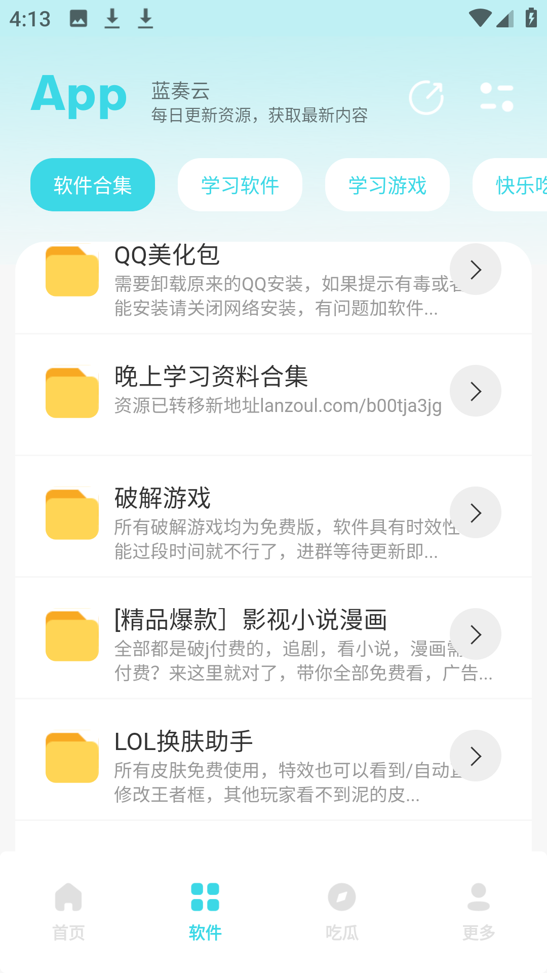 小立软件库app最新版截图1