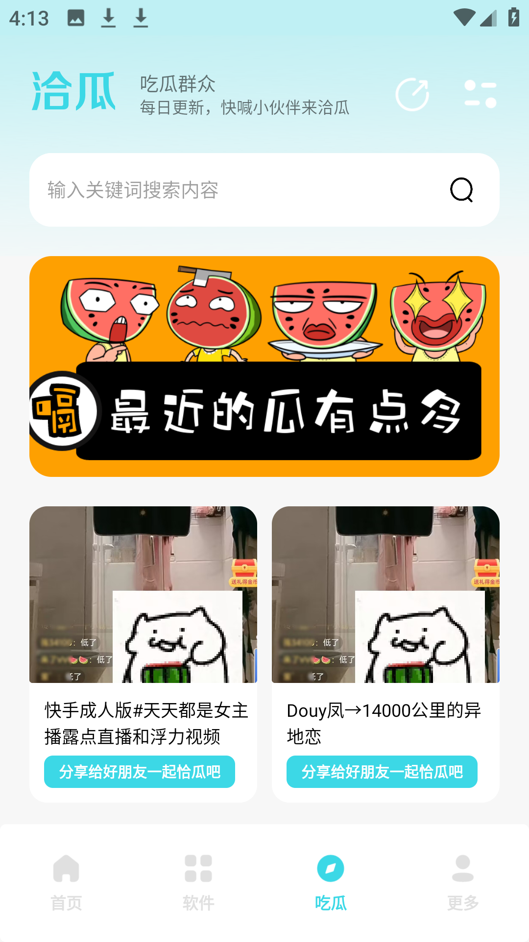 小立软件库app最新版截图2