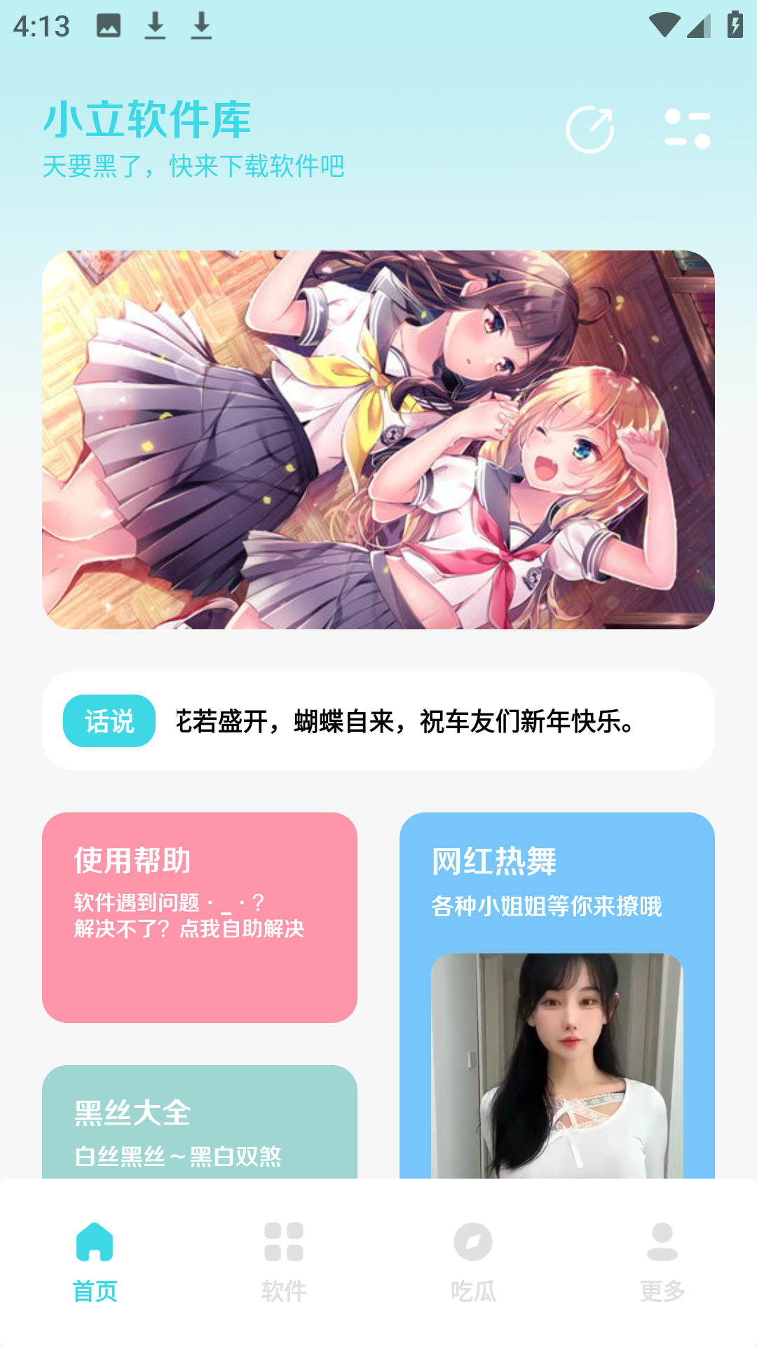 小立软件库app最新版截图4