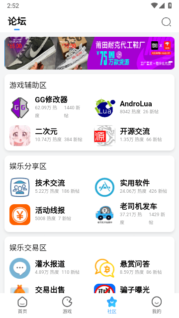 玖玖游戏社区截图2